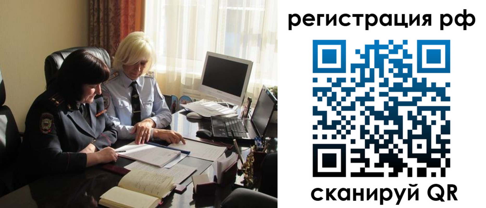 прописка иностранных граждан в Новошахтинске