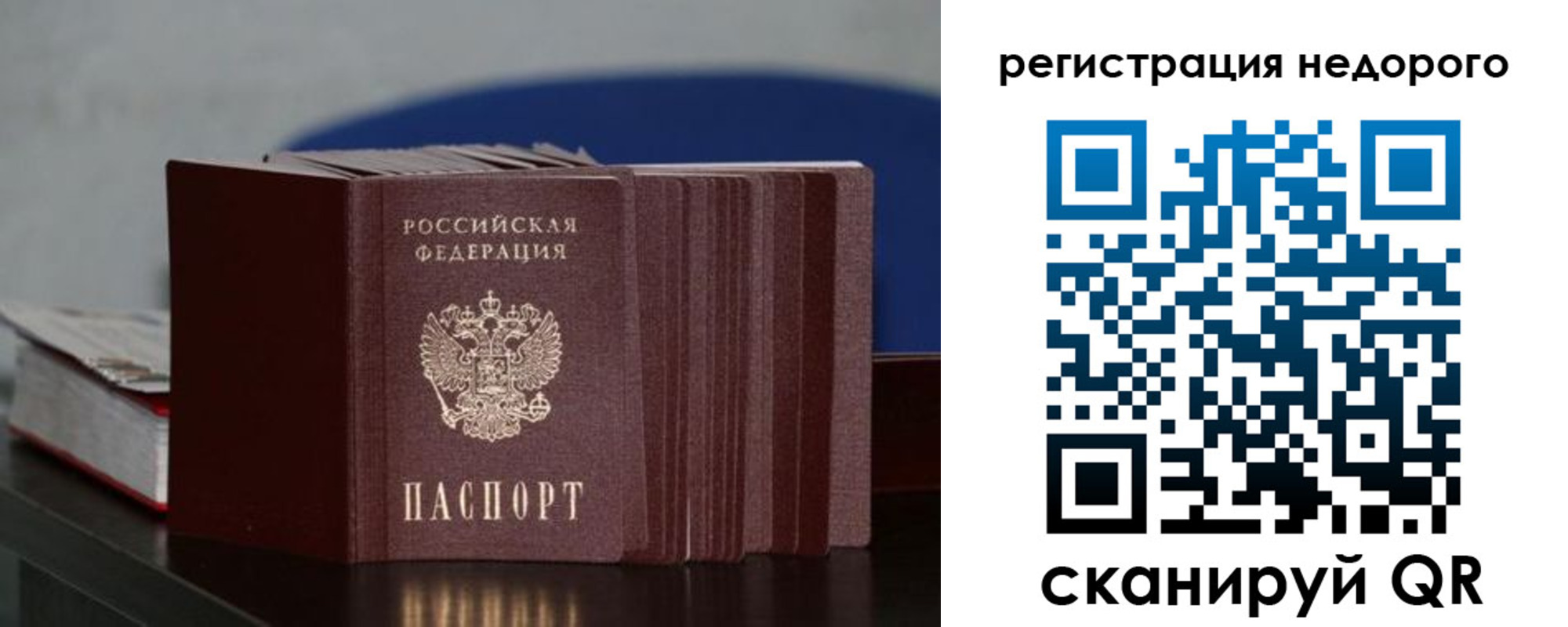 временная регистрация законно в Новошахтинске