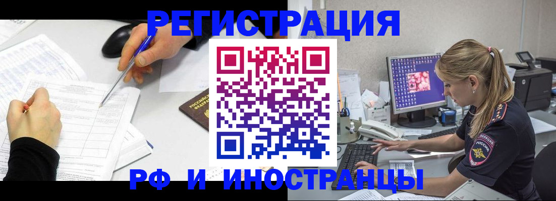временная регистрация госуслуги в Новошахтинске