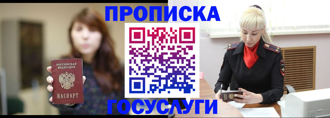 регистрация для дет. сада в Новошахтинске